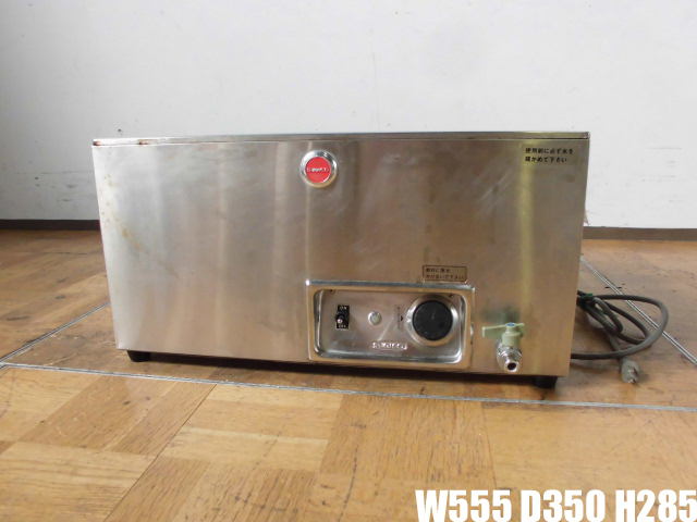 中古厨房 業務用 SUGICO 卓上 横置き 1槽タイプ 電気式 中古厨房 業務用 SUGICO 卓上 横置き 1槽タイプ 電気式