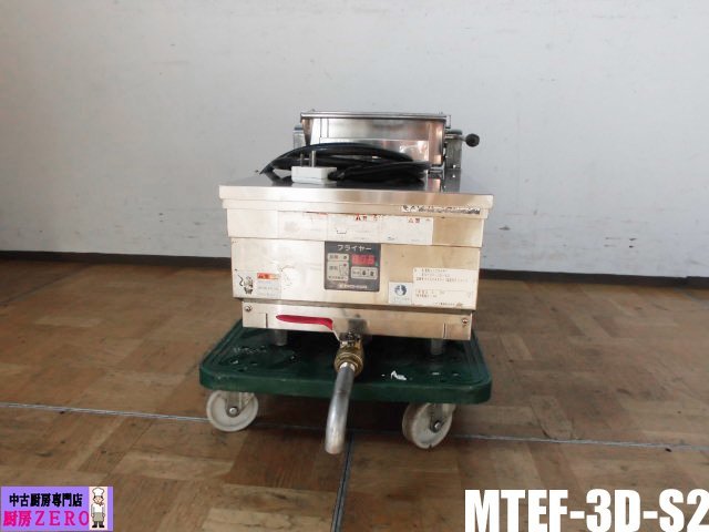 中古厨房 ニチワ 業務用 卓上 電気 ミニフライヤー MTEF-3D-S2 単相 200V 8L 80～200℃ W330×D500(640)×H360mm