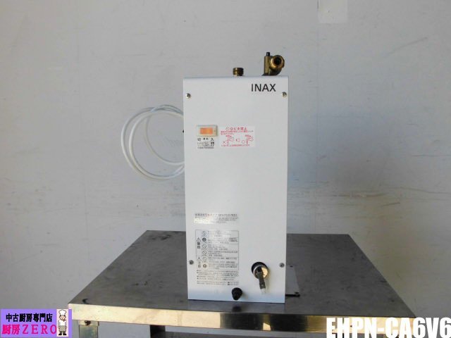 中古厨房 INAX 業務用 小型 電気温水器 ゆプラス EHPN-CA6V6 100V 6L パブリック向け 出湯温度可変 コンパクトタイプ 2018年製