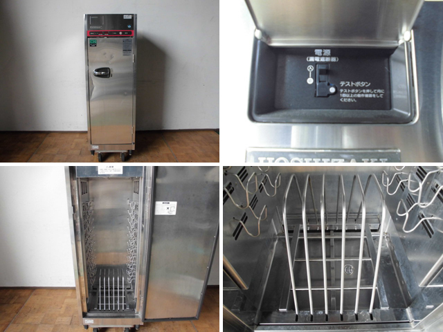 中古厨房 ホシザキ 業務用 電気式 消毒保管庫 消毒機 殺菌庫 中古厨房 ホシザキ 業務用 電気式 消毒保管庫 消毒機 殺菌庫