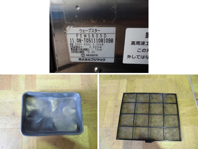 Yahoo!オークション - 中古厨房 フジマック 業務用 卓上 小型 Yahoo!オークション - 中古厨房 フジマック 業務用 卓上 小型