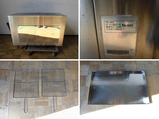 中古厨房 業務用 タニコー 上火式 焼物器 ガス赤外線 グリラー 中古厨房 業務用 タニコー 上火式 焼物器 ガス赤外線 グリラー