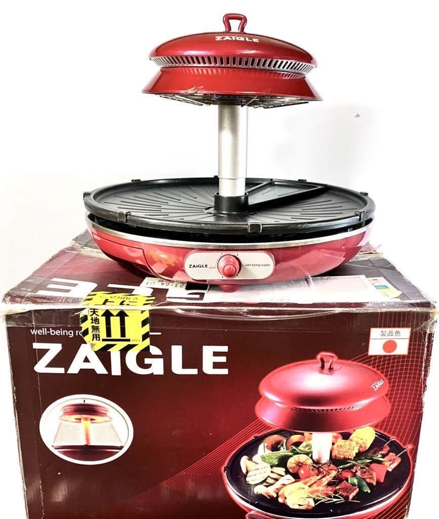 ザイグル ホットプレート JAPAN-ZAIGLE 赤外線 グリル ロースター