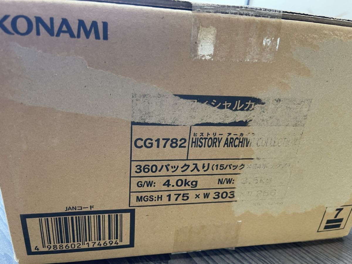 新品 未開封 1カートン 24BOX 遊戯王 HISTORY ARCHIVE COLLECTION
