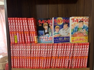 祝開店！大放出セール開催中】 クッキングパパ 全巻 1〜164巻 全巻