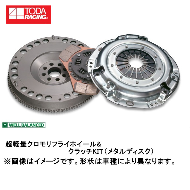 戸田レーシング 超軽量クロモリフライホイール＆クラッチKIT 180SX RPS13 SR20DET メタル3点セット 26000-SR2-0TM_画像1