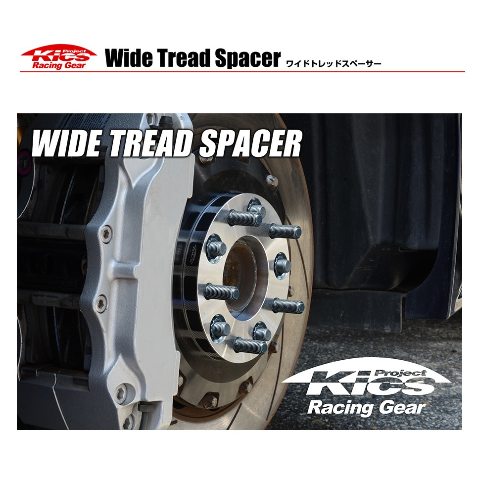 KYO-EI キョーエイ 協永産業 ワイドトレッドスペーサー 5H100 20mm M12xP1.5 5020W1_画像1