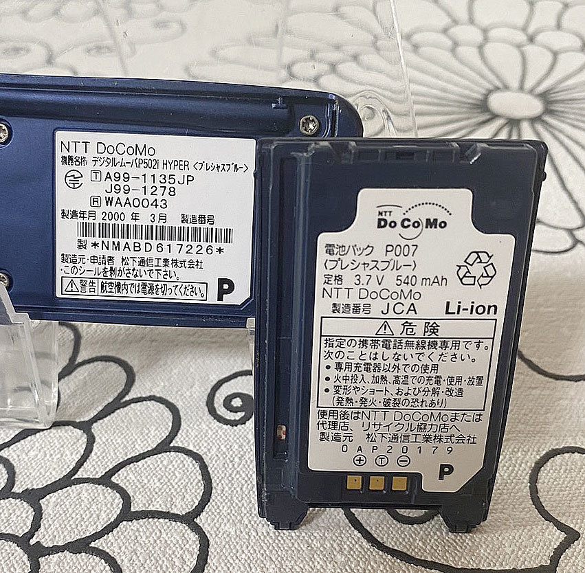 Q989】DoCoMo/ムーバ/P502i/200年/ネコポス可/ジャンク/ドコモ Q989】DoCoMo/ムーバ/P502i/200年/ネコポス可/ジャンク/ドコモ