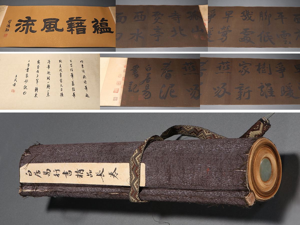 ▽鴻▽古書道【唐朝時代・白居易筆・行書書法手巻】 真筆肉筆 絹本
