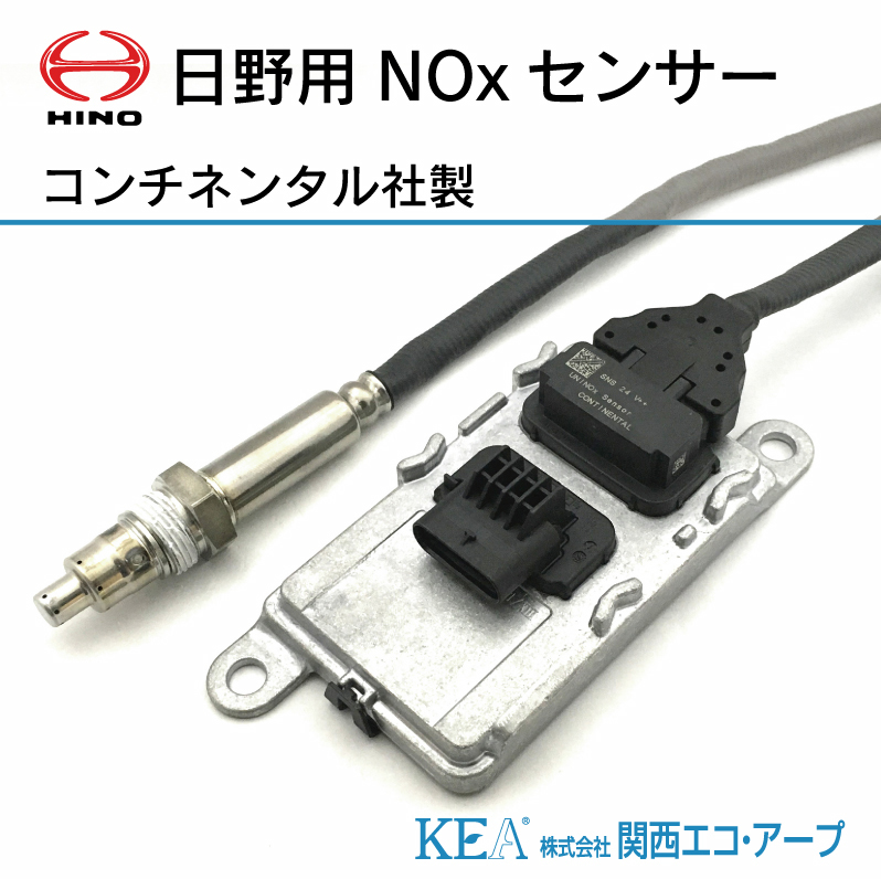 [ with guarantee ] Hino Ranger NOx sensor / knock s sensor 89463-E0013 immediate payment postage 700 jpy 