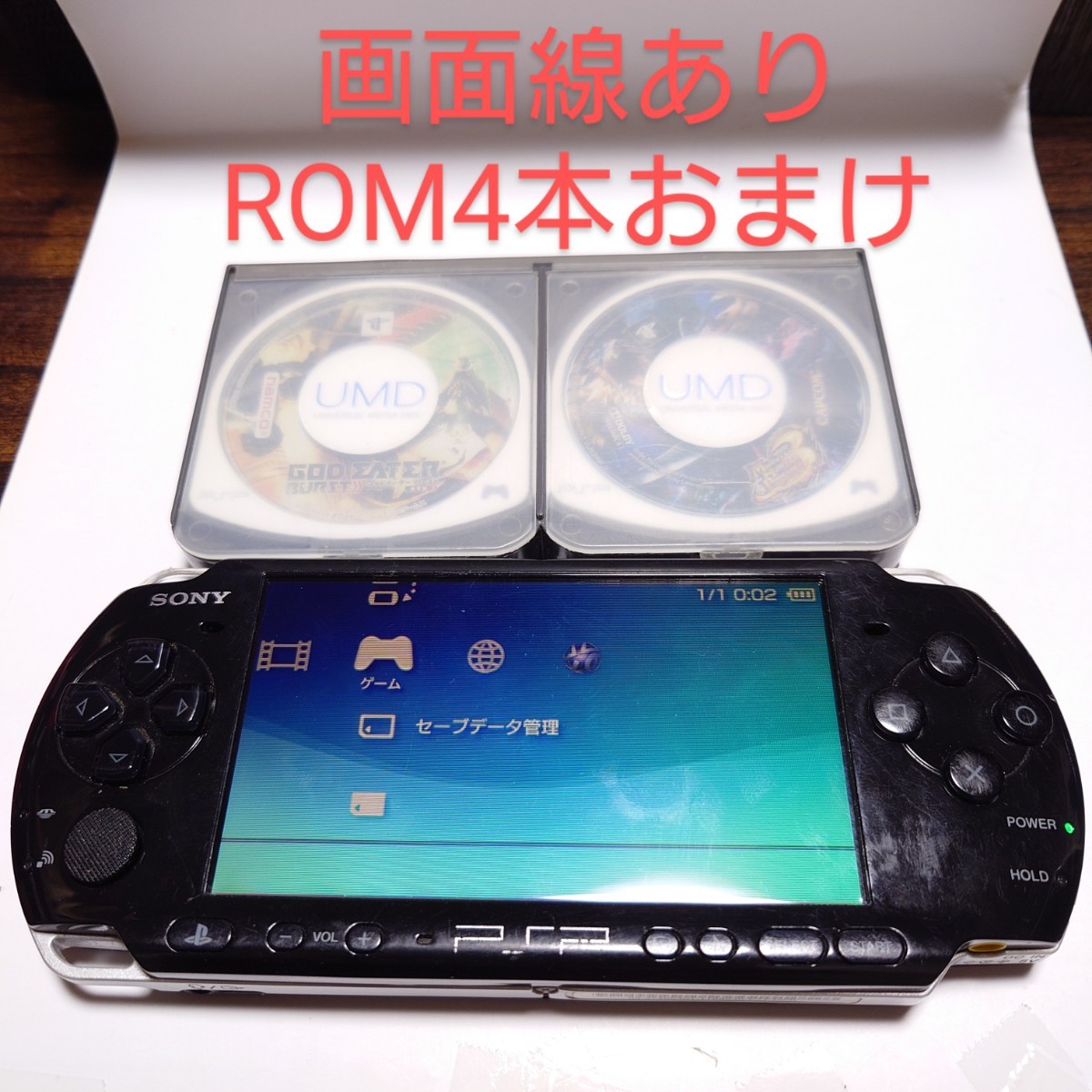 スーパーセール PSP-3000 本体 黒 ピアノブラック PSP ジャンク品扱い