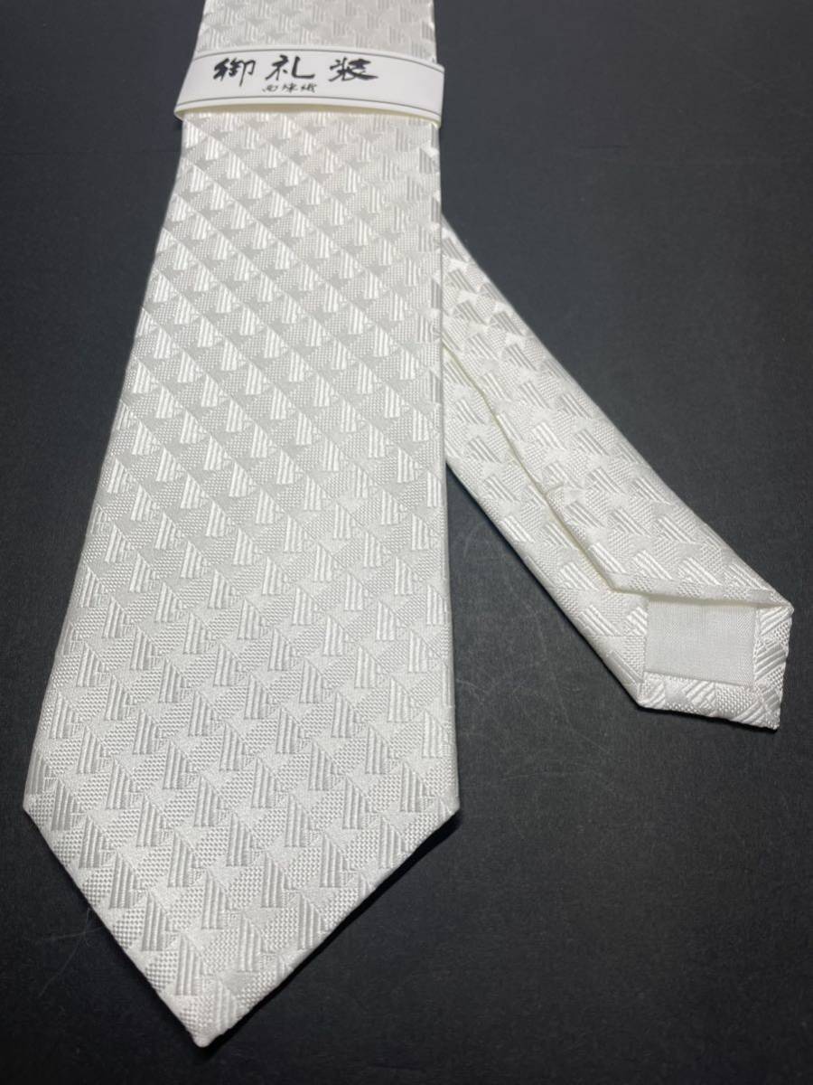 新品 白ネクタイ シルク 安心の日本製 高級 517