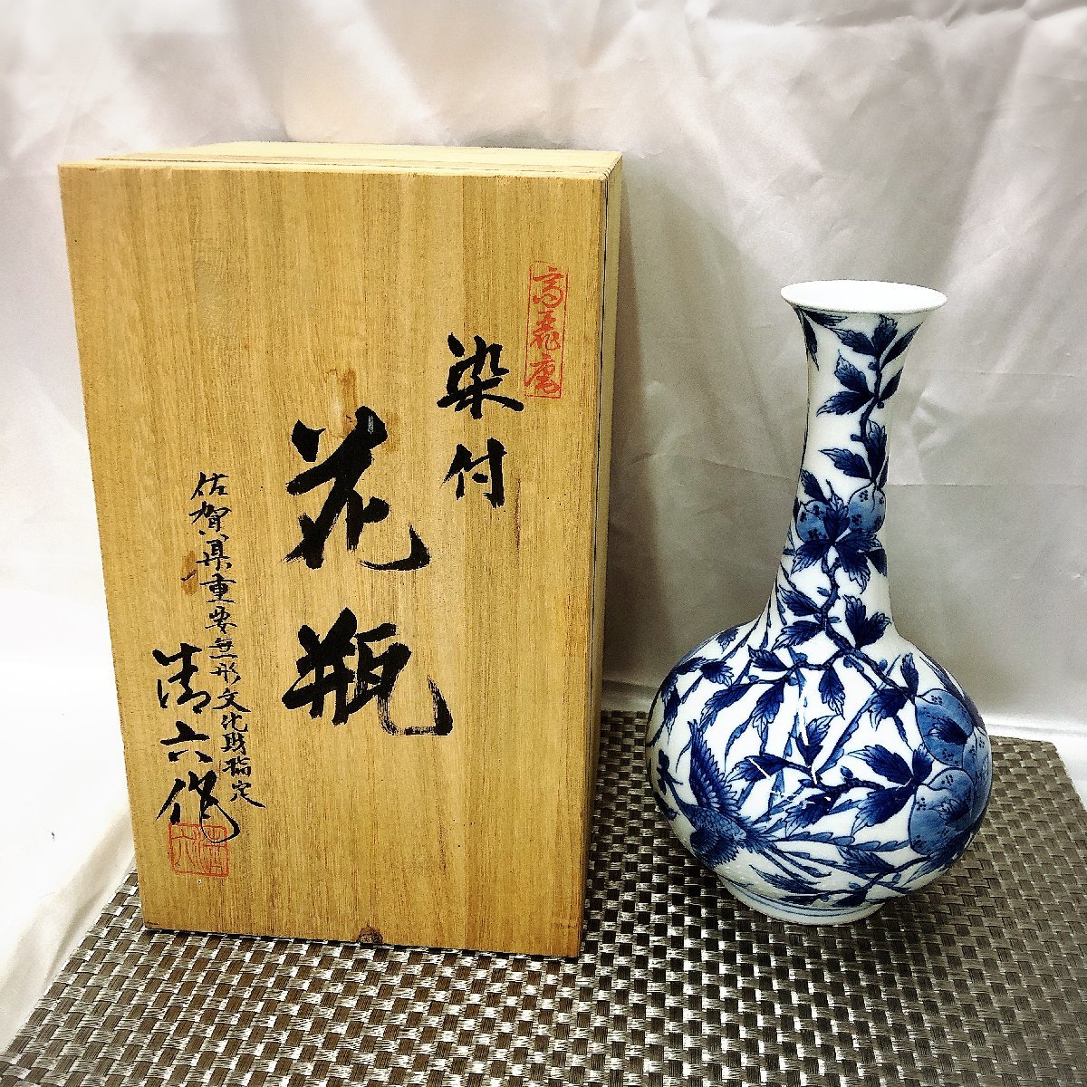 【未使用保管品/KSS】高麗庵　清六窯　中村清六　染付　花瓶　果物 佐賀県無形文化財 　IM0621_画像1