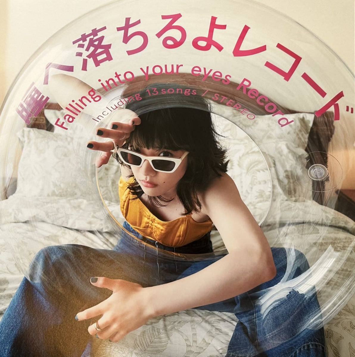あいみょん『瞳に落ちるよレコード』完全生産盤 2LP 愛繆 米津玄 あいみょん『瞳に落ちるよレコード』完全生産盤 2LP 愛繆 米津玄
