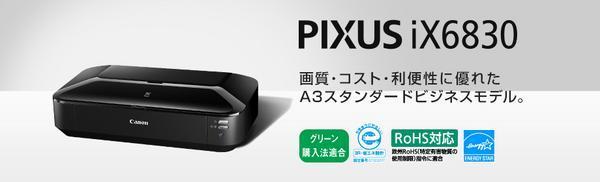 ○キヤノン(CANON) A3対応 ビジネスインクジェットプリンター PIXUS