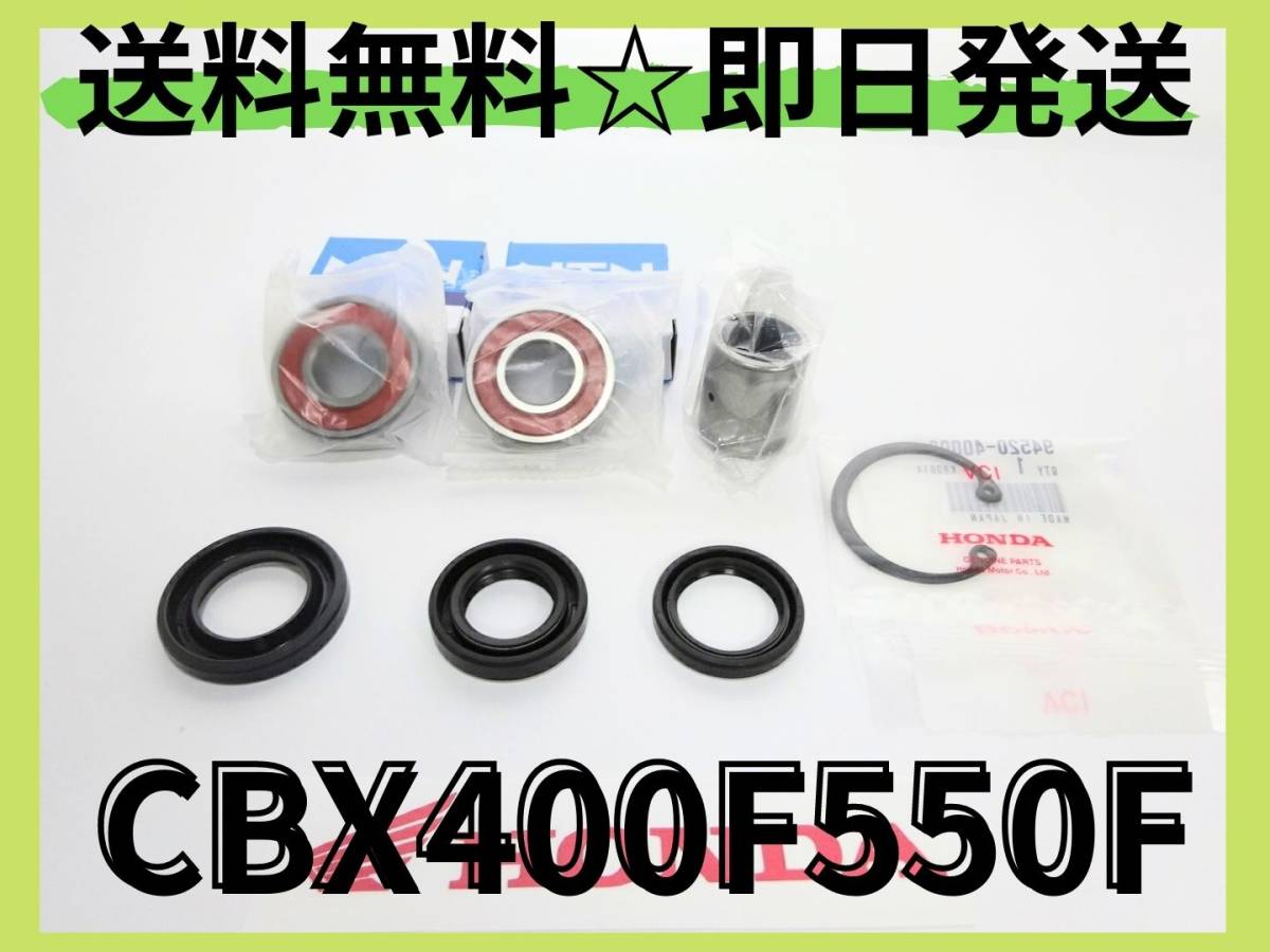 Yahoo!オークション - cbx400f cbx550f スイングアームohセット【...