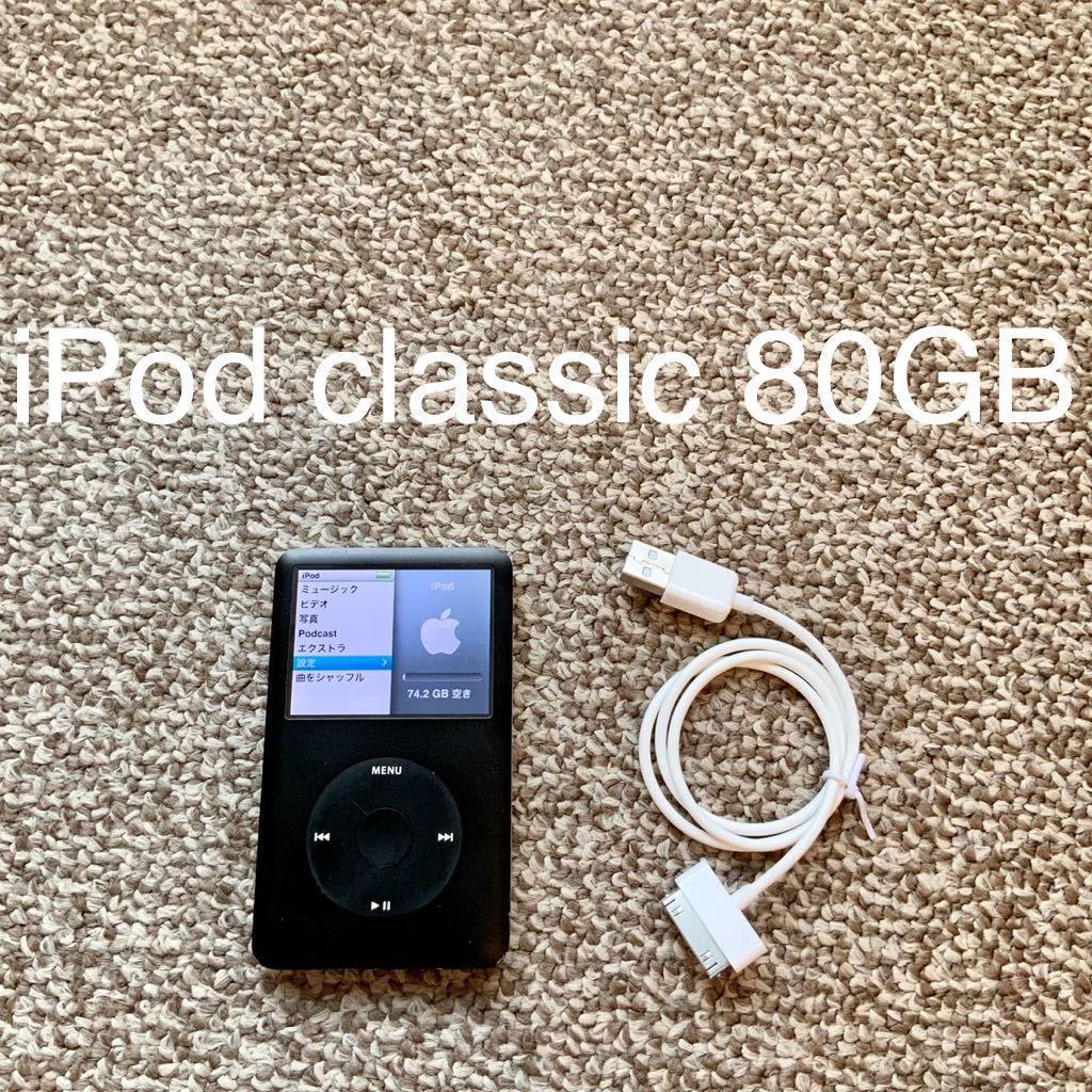 人気が高い Apple iPod Classic クラシック 80GB 120GB 最終型160GB バッテリー 交換 修理用 工具付き