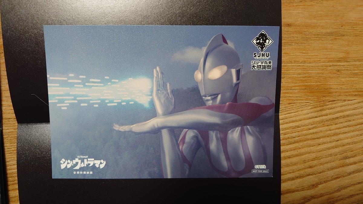 sin Kamen Rider sin Godzilla sin Ultraman sin Evangelion file 5 sheets postcard 10 sheets 