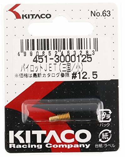  Kitaco (KITACO) Pilot jet (#12.5/ Mikuni / small ) 451-3000125