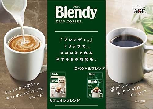 AGFb Len ti regular * coffee drip pack cafe au lait * Blend 18 sack ×2 sack [ drip coffee ]