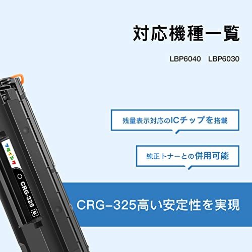 【マタインク】CRG-325 互換トナーカートリッジ キヤノン(Canon)対応 CRG 325 黒2本セット 互換トナー 対応機種：LBP60_画像2