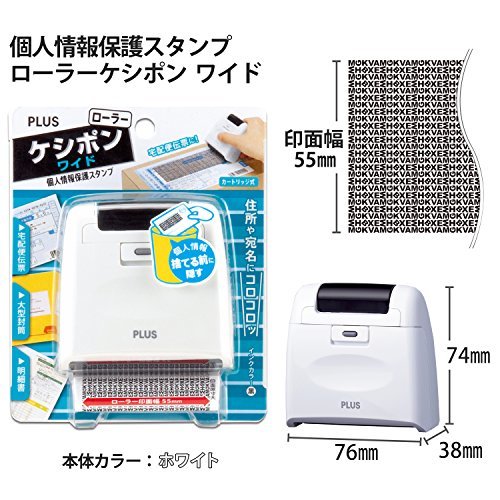 プラス 個人情報保護スタンプ ローラーケシポンワイド ホワイト IS-510CM 38-130_画像2