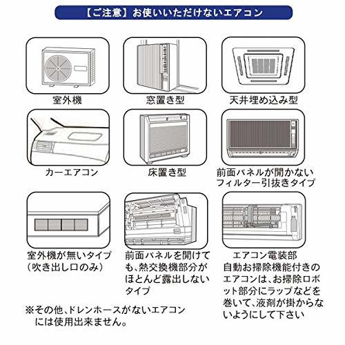 エアコンクリーナー　Ａｇ消臭プラス_画像7