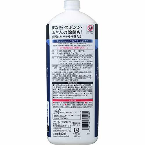 【まとめ買い 大容量】 チャーミーマジカ 食器用洗剤 除菌プラス 詰め替え 大型 880ml×8個_画像7