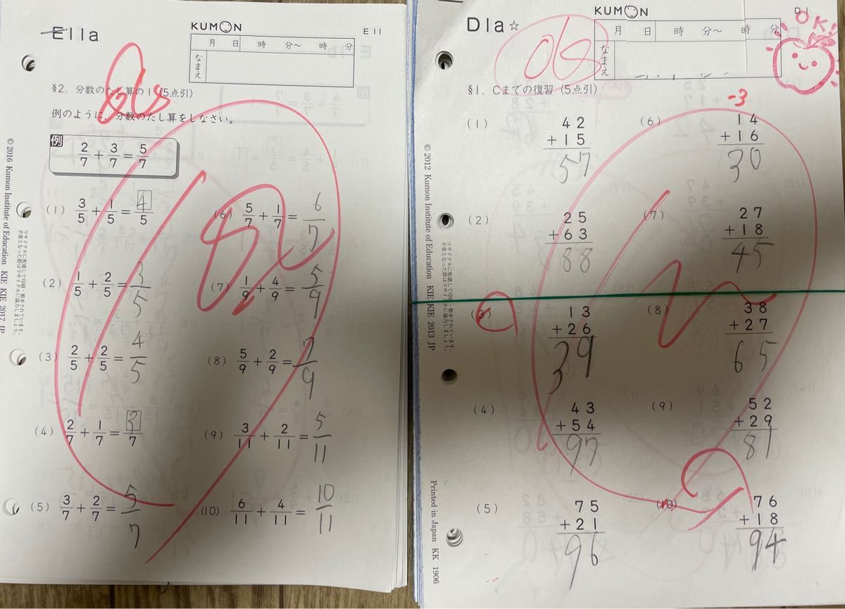 KUMON くもん 算数 使用済みプリントＤ190枚