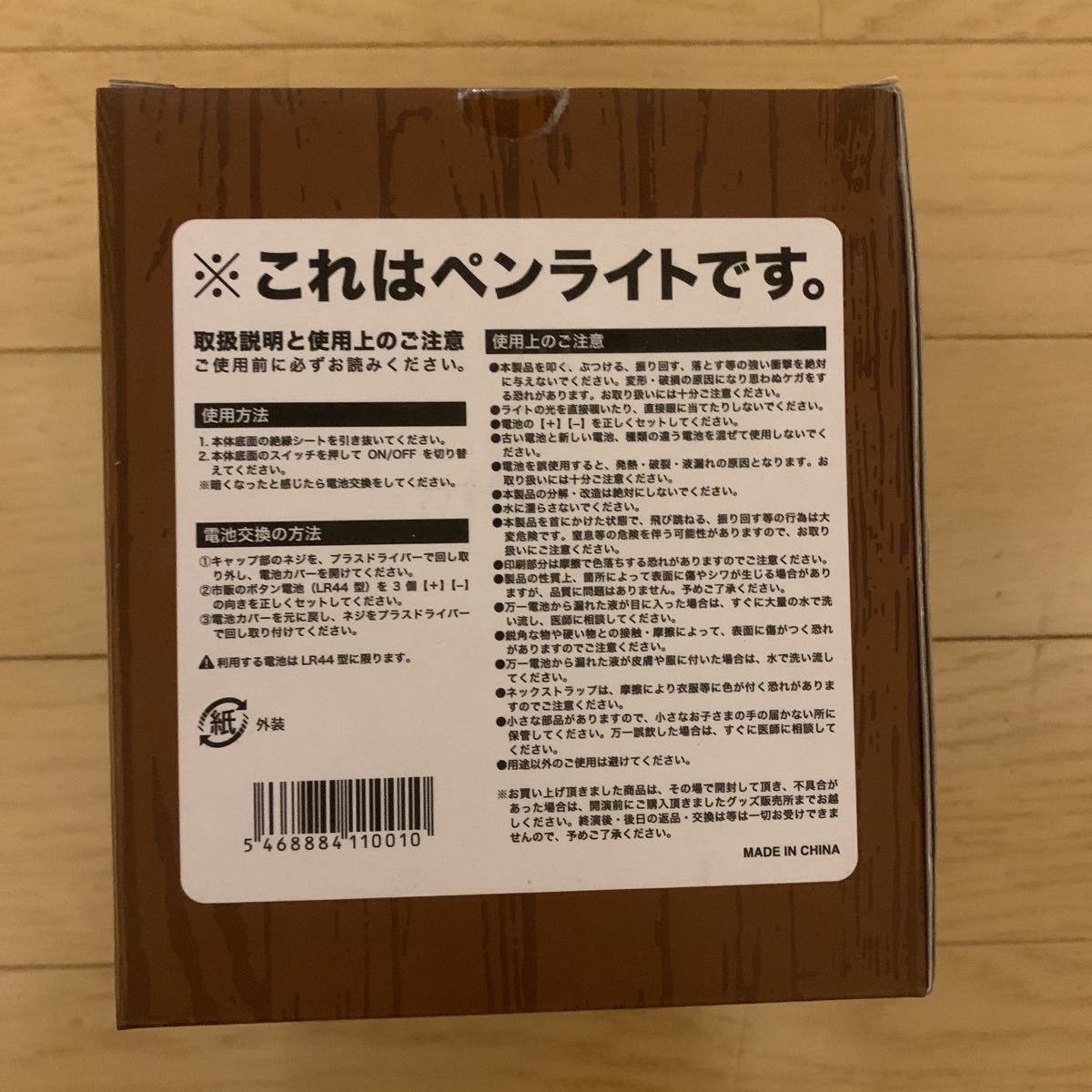 ケツメイシ ペンライト ビールジョッキ型 CHEERSジョッキ(ペンライト