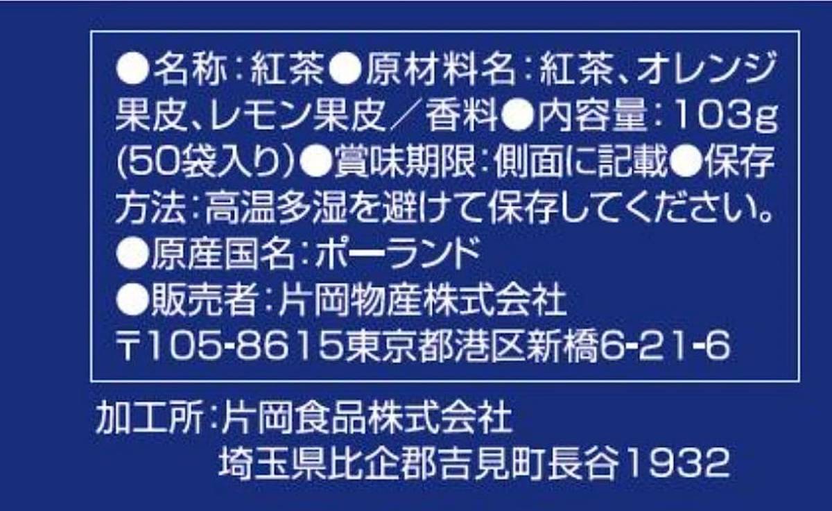 トワイニング ザ・ベストファイブ 50P ティーバッグ トワイニング ザ・ベスト ファイブ 50P