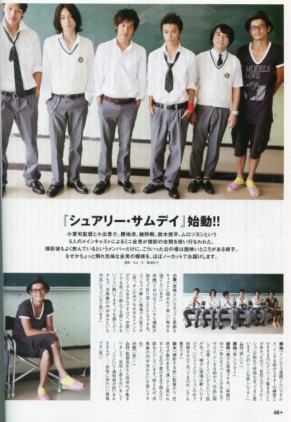 絶版/ 綾野剛 鈴木亮平小栗旬 勝地涼 小出恵介☆シュアリーサムデイ始動!照れ気味な会見の模様 全4ページ特集☆aoaoya :: Yahoo!Auction|DEJAPAN - Bid and Buy Japan with 0% commission 絶版/ 綾野剛 鈴木亮平小栗旬 勝地涼 小出恵介☆シュアリーサムデイ始動!照れ気味な会見の模様 全4ページ特集☆aoaoya :: Yahoo!Auction|DEJAPAN - Bid and Buy Japan with 0% commission