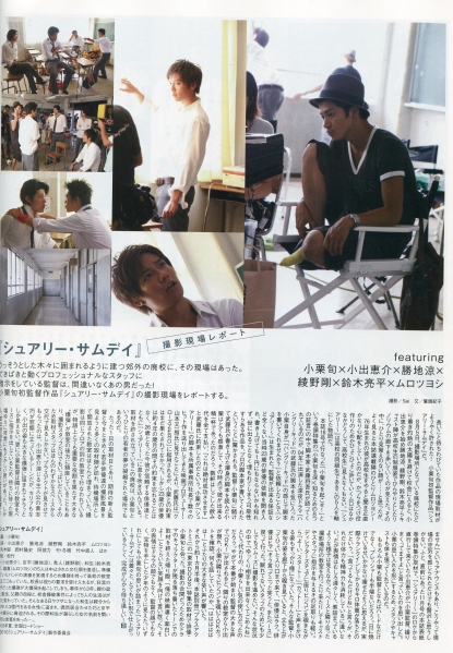 絶版/ 綾野剛 鈴木亮平小栗旬 勝地涼 小出恵介☆シュアリーサムデイ始動!照れ気味な会見の模様 全4ページ特集☆aoaoya :: Yahoo!Auction|DEJAPAN - Bid and Buy Japan with 0% commission 絶版/ 綾野剛 鈴木亮平小栗旬 勝地涼 小出恵介☆シュアリーサムデイ始動!照れ気味な会見の模様 全4ページ特集☆aoaoya :: Yahoo!Auction|DEJAPAN - Bid and Buy Japan with 0% commission