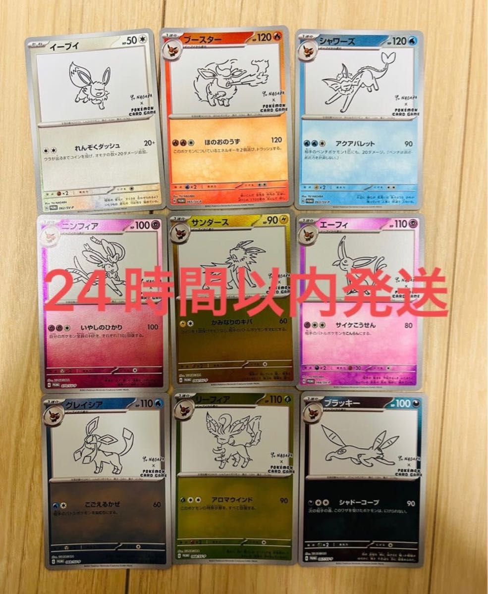 ネット販売 - ポケモンカード ポケモン 長場雄 ブイズ 9枚セット