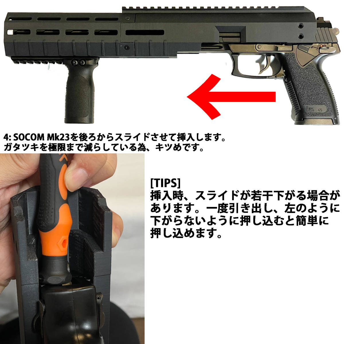 東京マルイ ソーコム Mk23 カービンキット 4段 M4樹脂製パイプ型