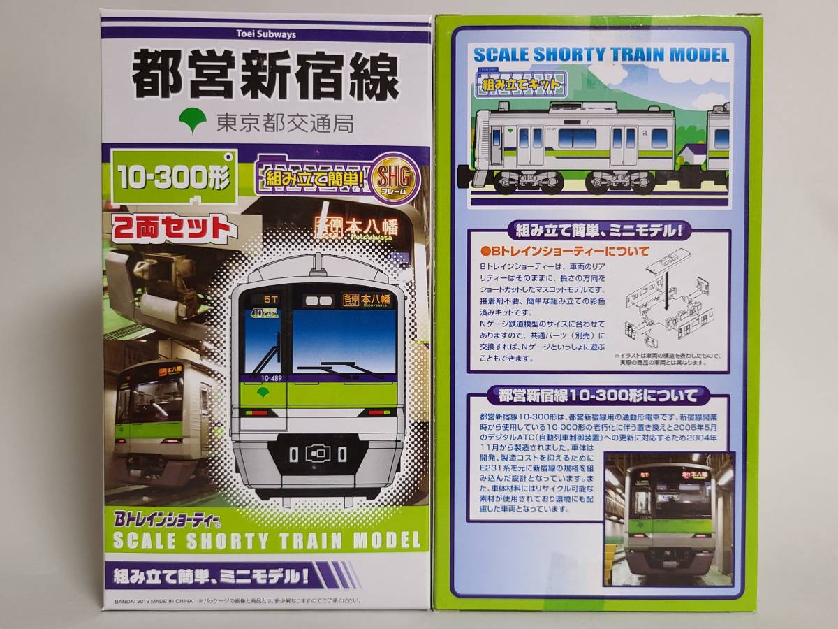 Bトレインショーティー 都営新宿線 10-300形 4両セット Bトレインショーティー 都営新宿線 10-300形 4両セット