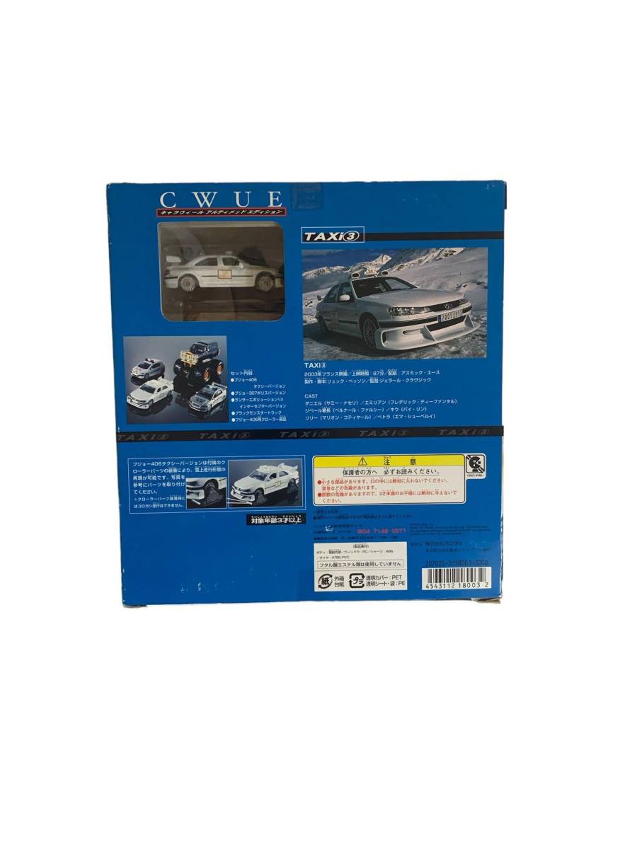 キャラウィール アルティメッドエディション Taxi③ ホット キャラウィール アルティメッドエディション Taxi③ ホット