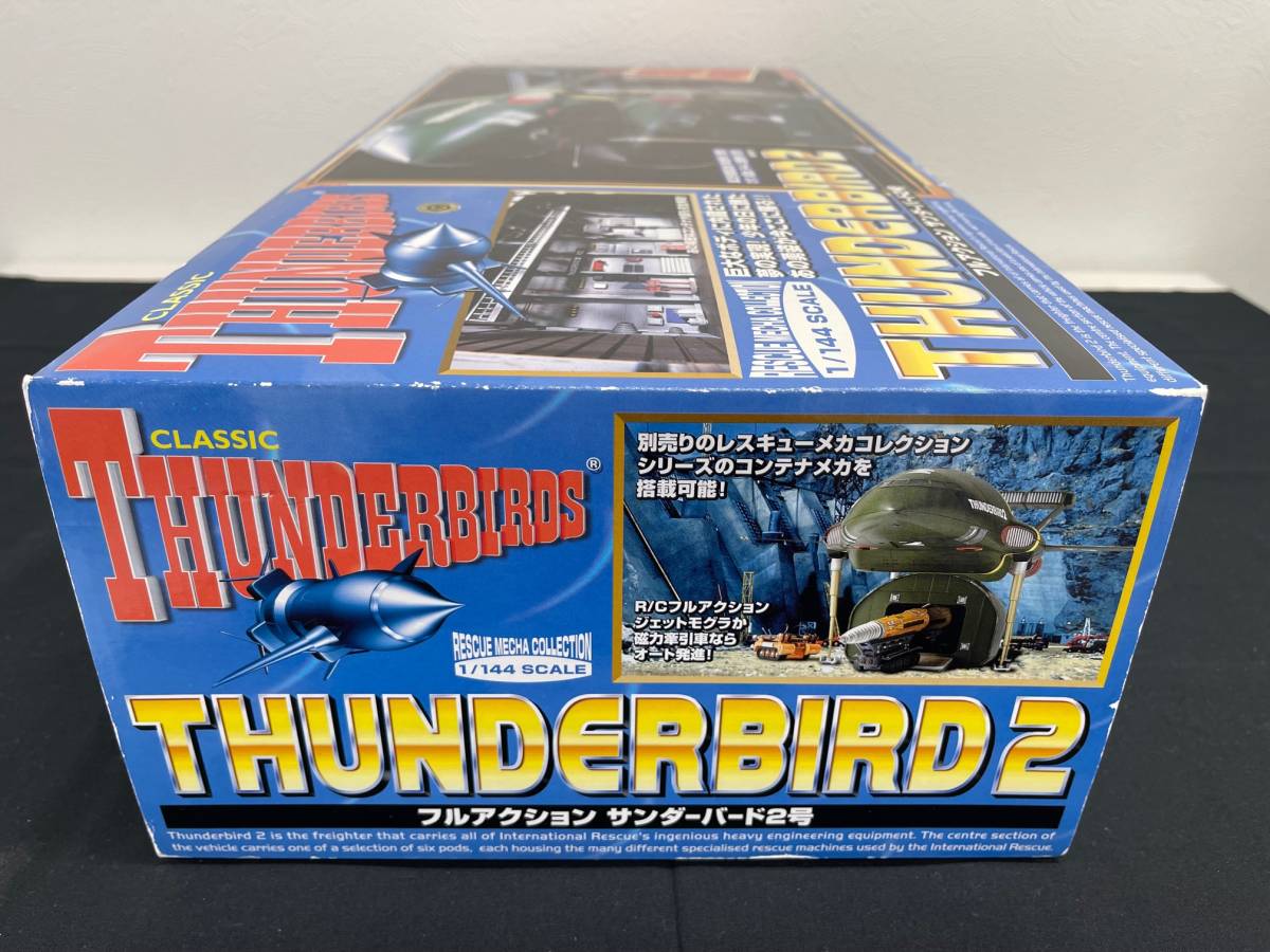 フルアクション サンダーバード2号 1/144 | normanhubbard.com