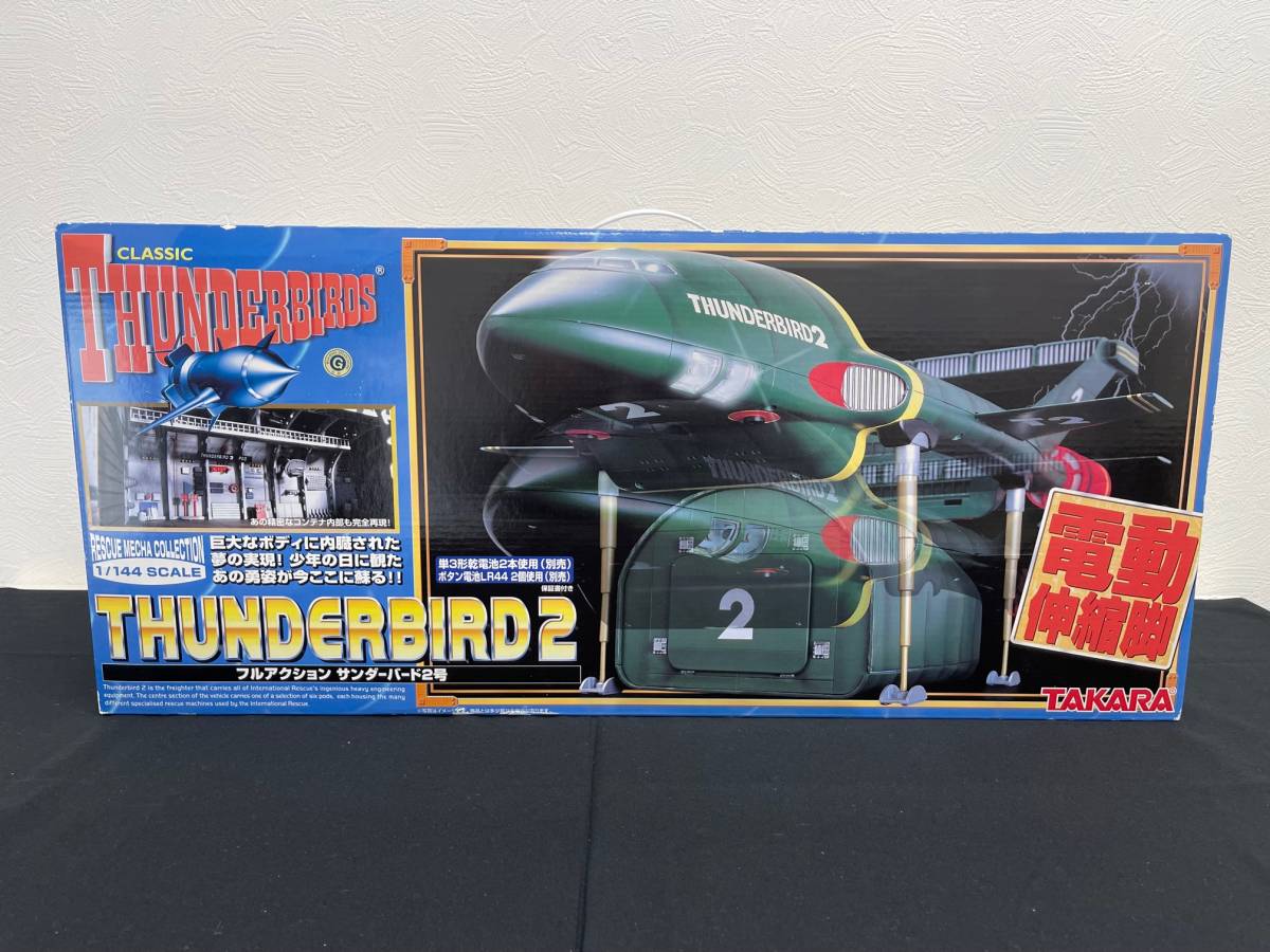フルアクション サンダーバード2号 1/144 | normanhubbard.com