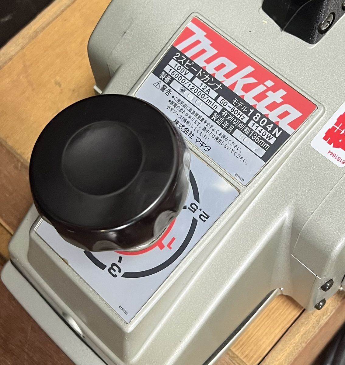 Yahoo!オークション - 美品 マキタ 2スピードカンナ 136mm 電気 Yahoo!オークション - 美品 マキタ 2スピードカンナ 136mm 電気