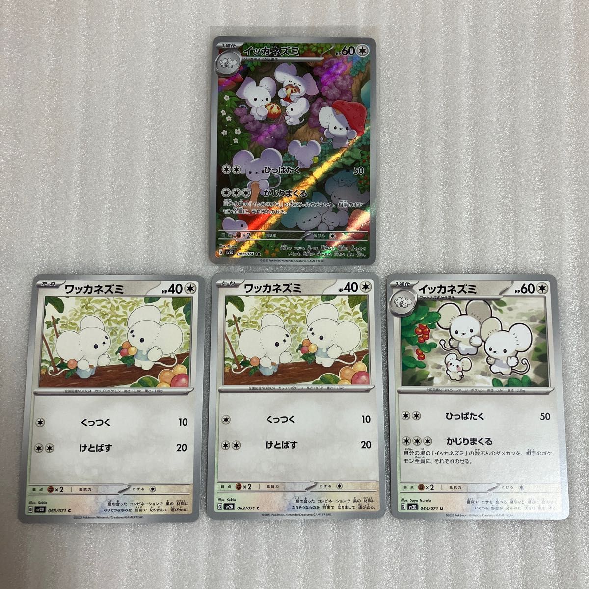 ポケモンカード ポケカ イッカネズミ ワッカネズミ AR|Yahoo ポケモンカード ポケカ イッカネズミ ワッカネズミ AR|Yahoo