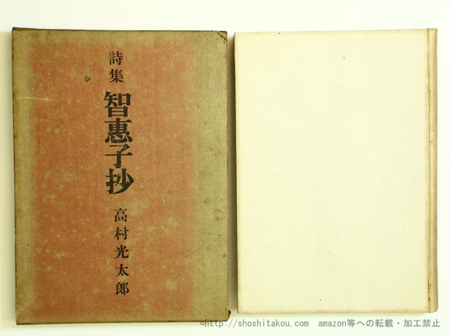 写本 肉筆 懐素 等 五体略伝 1冊 王羲之 検索 書道 拓本 自叙帖 写本 肉筆 懐素 等 五体略伝 1冊 王羲之 検索 書道 拓本 自叙帖