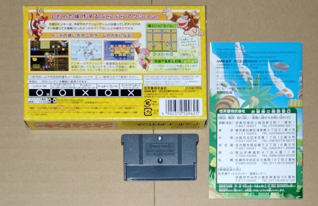 箱説あり ぶらぶらドンキー ゲームボーイアドバンス|Yahoo 箱説あり ぶらぶらドンキー ゲームボーイアドバンス|Yahoo