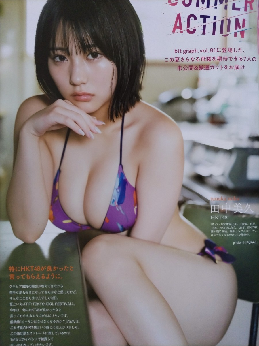 B.L.T. 22.9月号 NMB48/雪平梨左/掛橋沙耶香/南ゆみか/田中美久_画像3