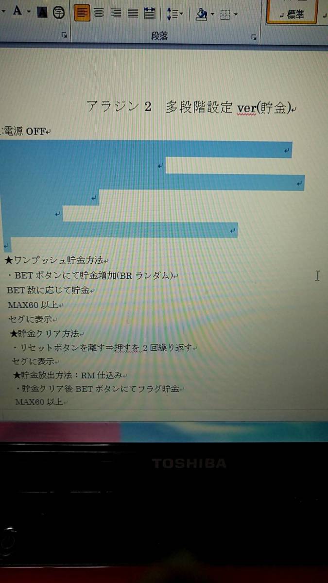 アラジンⅡ/ミスターマジック 貯金ver ロム ROM 裏 | www.nubium.com.ar