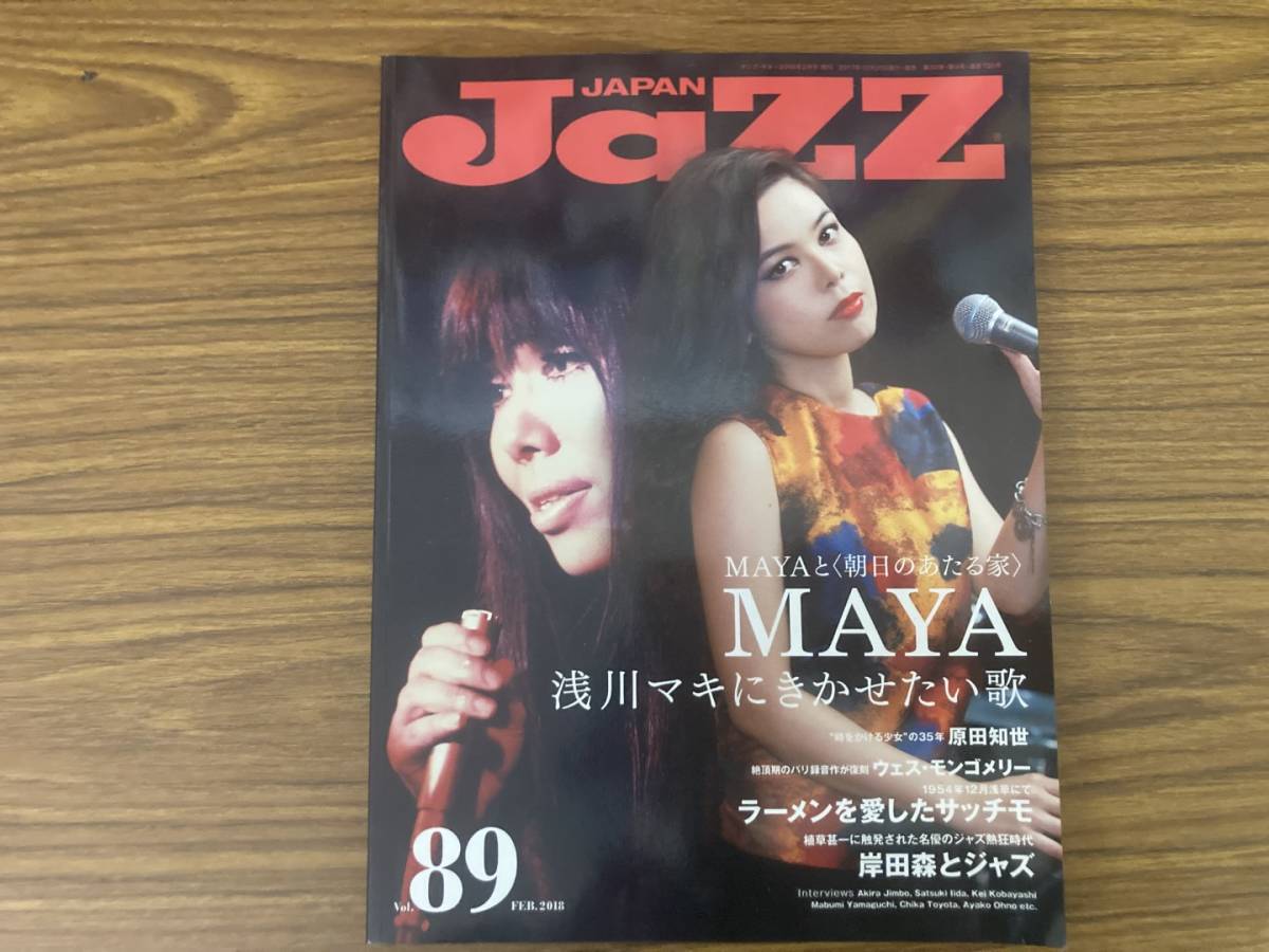 2018年 12月 Vol.89 JaZZ JAPAN（ジャズ ジャパン）MAYA　浅川マキにきかせたい歌/原田知世/ウェス・モンゴメリー/サッチモ/JAZZ　/A9_画像1