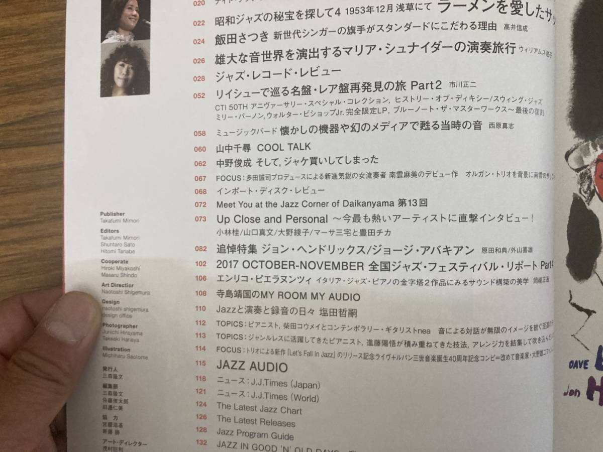 2018年 12月 Vol.89 JaZZ JAPAN（ジャズ ジャパン）MAYA　浅川マキにきかせたい歌/原田知世/ウェス・モンゴメリー/サッチモ/JAZZ　/A9_画像3