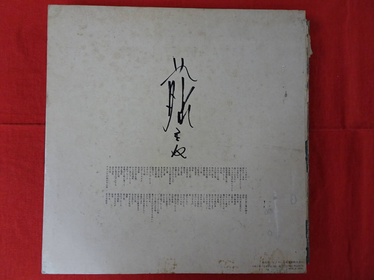 演歌全集 藤圭子 箱入りLP8枚入り ジャンク品_画像2