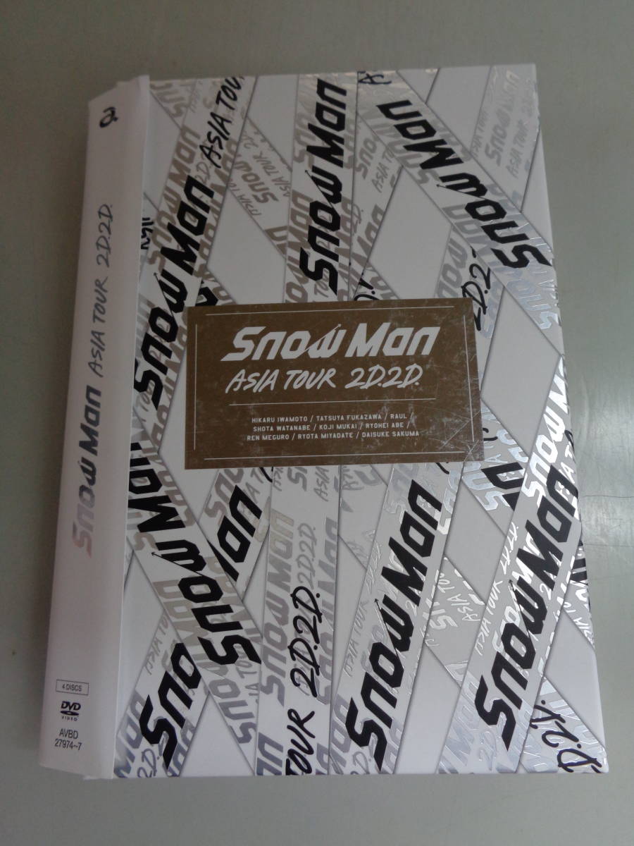 DVD 4枚組 Snow Man ASIA TOUR 2D.2D. 初回盤 AVBD-27974〜7 中古品