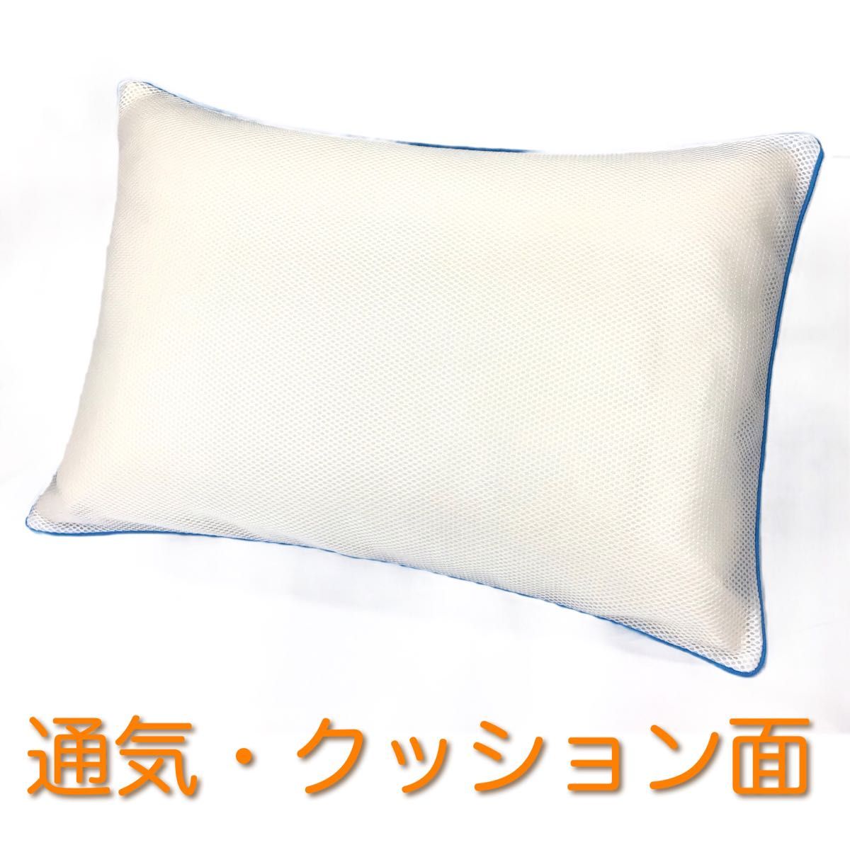 強冷感・ひんやり・冷感 枕カバー43×63cm Q-max0.40